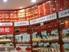 -北京稻香村(堤口路店)