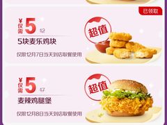 -麦当劳(CP静安店)
