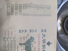 -大明铜锅·烤涮坊·烧烤(总店)