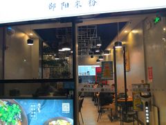 门面-宝小庆邵阳米粉(深圳市南山保利店)