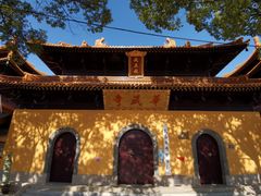 -亭林园-华藏寺