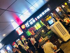 -丰茂烤串(钦州北路店)