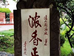 -泸州老窖景区