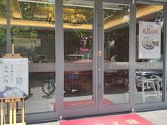 门面-勤德兴(湖滨路店)