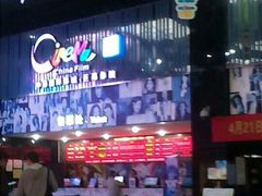 -中影国际影城(神农万达广场CINITY店)