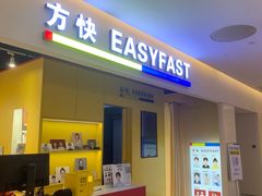 -方快-照相馆(189弄广场店)