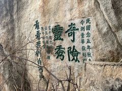 -华山风景名胜区