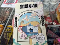 -中国宣纸文化园