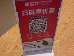 -摩欧客意式餐厅(高新活力汇店)