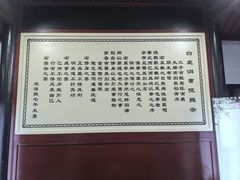 -白鹿洞书院