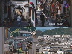 -和顺古镇