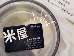 -米屋石锅拌饭(师大店)