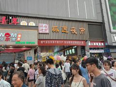 -怀远市场(文萃北街店)
