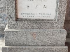 -贤良祠