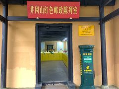 -毛泽东同志旧居