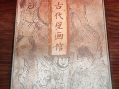 -洛阳古墓博物馆