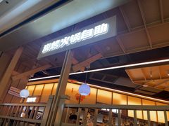 -万达广场(无锡滨湖店)