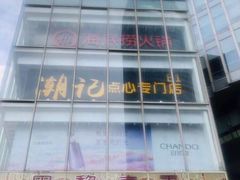 -巴黎春天(浦建店)