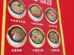 -春艳砂锅居(新玛特店)