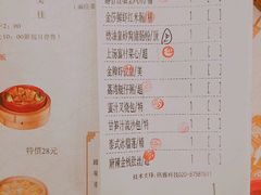 账单-点都德(盘福楼店)