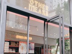 门面-OT另茶(上海幸福里店)
