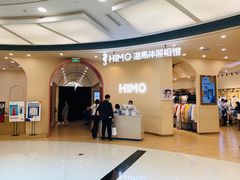 -海马体照相馆(成都来福士广场店)