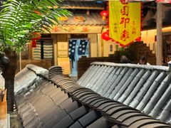 -田园印象·成都土菜院子(华阳店)