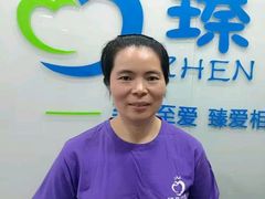 -臻爱住家月嫂育儿嫂(万达店)