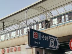 -浦江镇(地铁站)