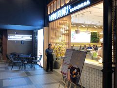 -I-YOU面缘·仁和新城店
