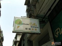 -柠檬车露(卖草地店)