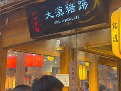 -沙州食驿·非遗小吃夜市