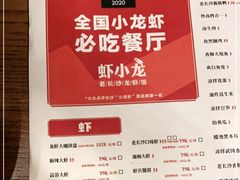 -虾小龙老长沙龙虾馆(坡子街店)