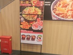 -吉野家(顺义站前北街店)