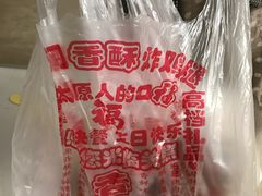 -上帝炸鸡(食品街店)