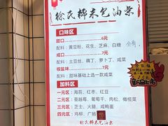 -徐氏糯米包油条(山海关路店)