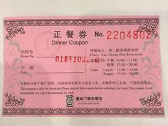 -北京宣武门商务酒店(前门店)