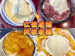 -民信老铺(华盖路店)