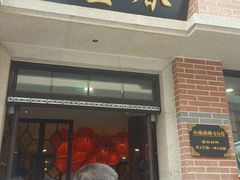 门面-云南路美食街