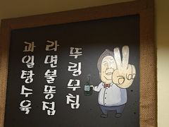 -恩你小木屋·韩式料理(假日广场店)