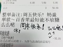 账单-九秋茶铺(三里屯店)