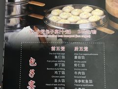 菜单-地安门包子铺(地安门店)