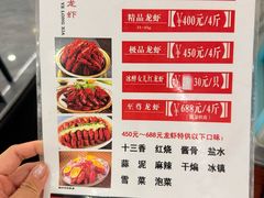 -盱眙红叶龙虾(金源北路店)