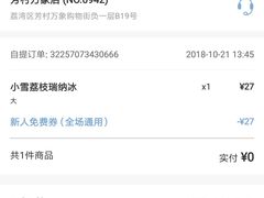 -瑞幸咖啡(芳村万象店)