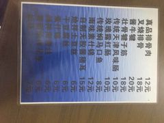 -四平包子铺