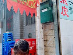 -陈添記·祖傳爽鱼皮·西关老字号(广州首店)