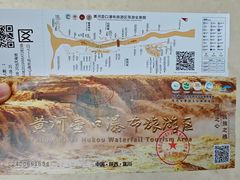 -陕西黄河壶口瀑布旅游区