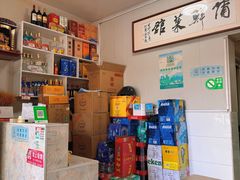 -蒲鲜菜馆