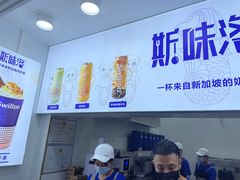 门面-新加坡斯味洛·鲜奶茶(石牌东店)