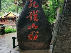 -西双版纳原始森林公园